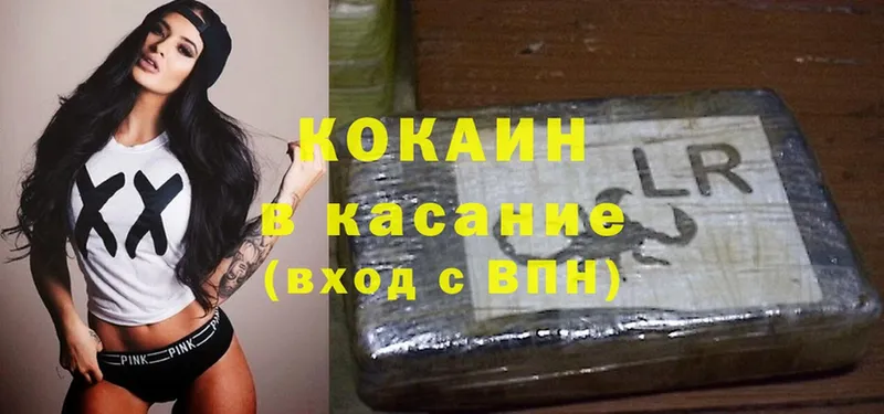 Кокаин Перу  omg ссылка  Назрань 