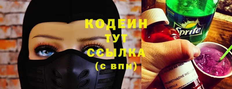 Codein Purple Drank  где купить   Назрань 