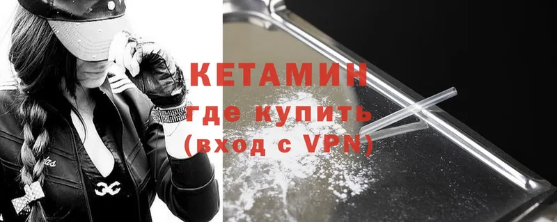 КЕТАМИН ketamine  Назрань 